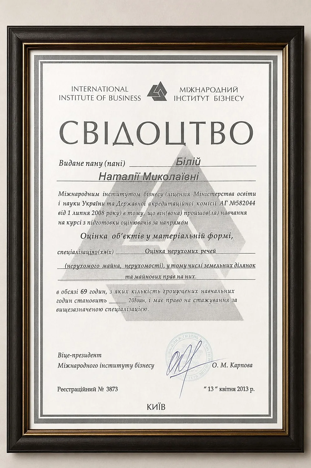 Свідоцтво Наталії Білої з оцінки нерухомого майна та земельних ділянок